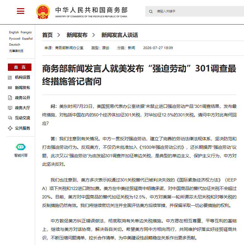来源:商务部网站