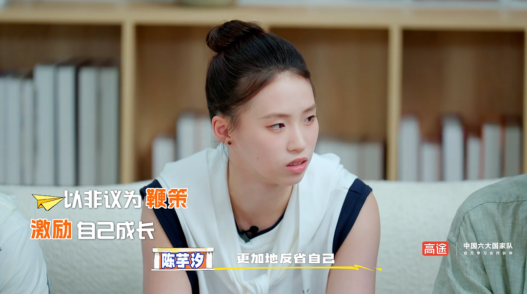 陈芋汐坦露心声，高途名师共情解读“成长”真谛