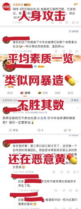 王楚然被曝顶替金晨？粉丝集体维权，节目组沉默