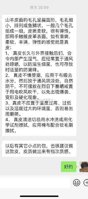 羊皮包怎么保养？小羊皮护理指南