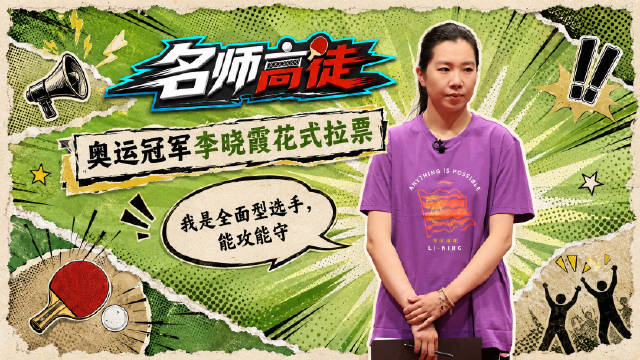 李晓霞花式自荐，导师团拉票大战