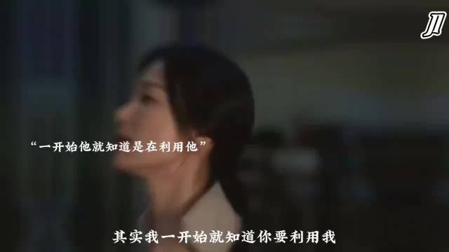 “开始就知道是在利用他….刚好她也是救赎” 黑暗荣耀 宋慧乔