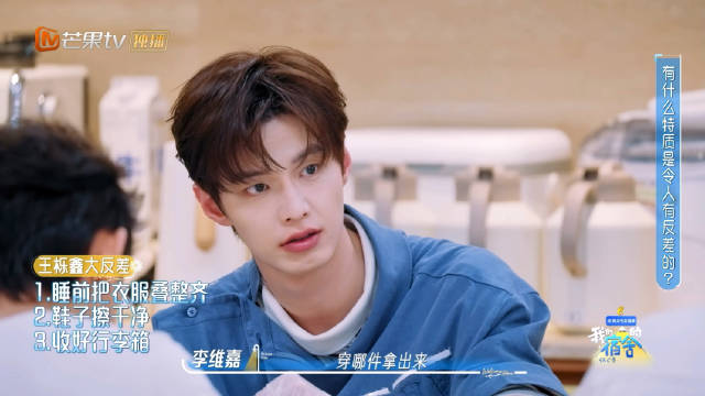维嘉眼中的王·爱干净·强迫症·处女座栎鑫
