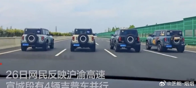 吉普车高速并排行驶是否构成危险驾驶罪？