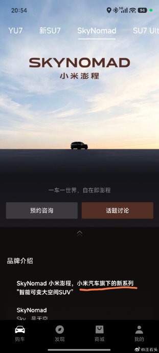 澎程系列与SU7、YU7的定位有何不同？