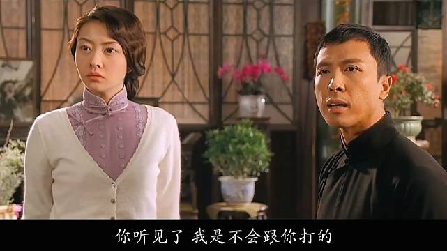 万万没想到，一代宗师叶问，居然也怕老婆