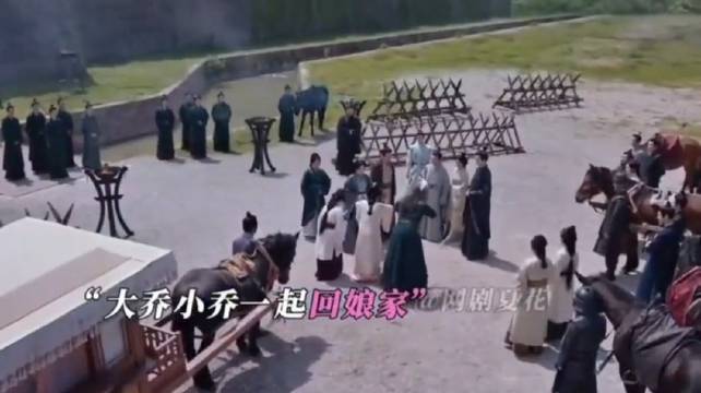 折腰：大小乔一同携夫回家，乔家对他们的态度却截然不同