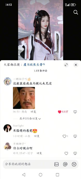 《念相思》路透妆造和正片效果差距大吗？