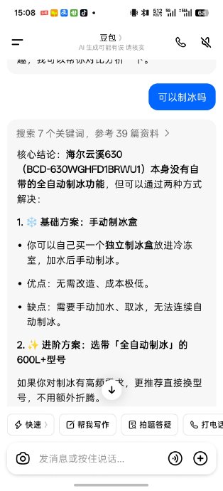 冰箱品牌推荐
