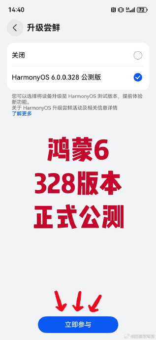 这款手机能升级到最新鸿蒙系统吗？