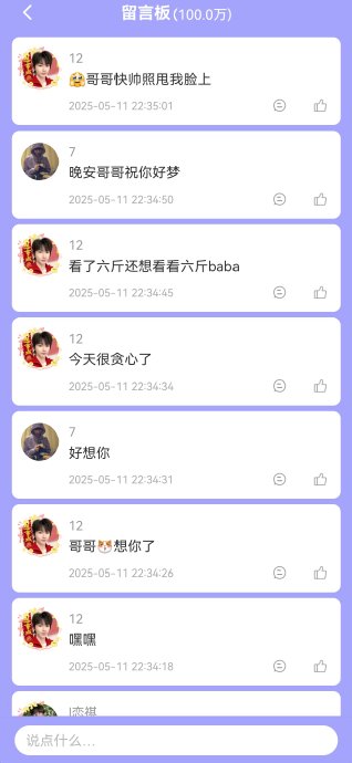 马嘉祺的高会有哪些独家互动栏目？