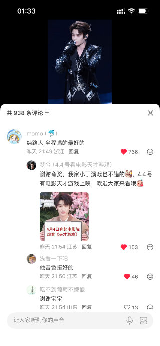 丁禹兮全开麦演唱的现场实力到底怎么样？