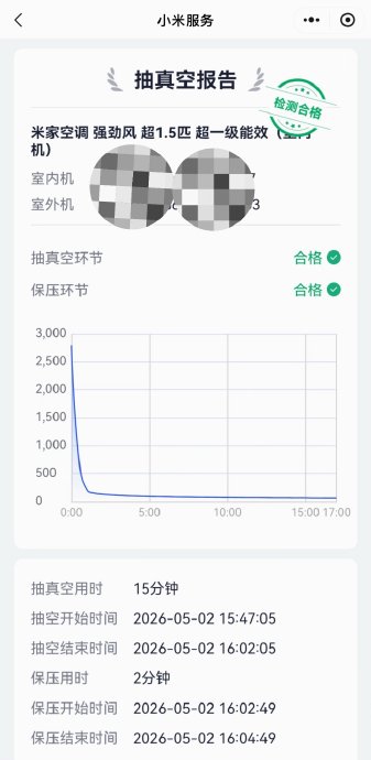 安装舒适柜机时抽真空时间有什么要求？
