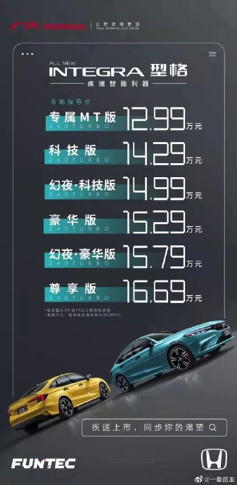 型格2026款MT高配版售价是多少？