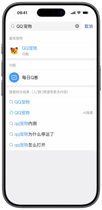 新版QQ宠物是否免费，有哪些收费项目？