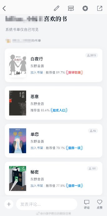东野圭吾去世后必读的106部作品推荐
