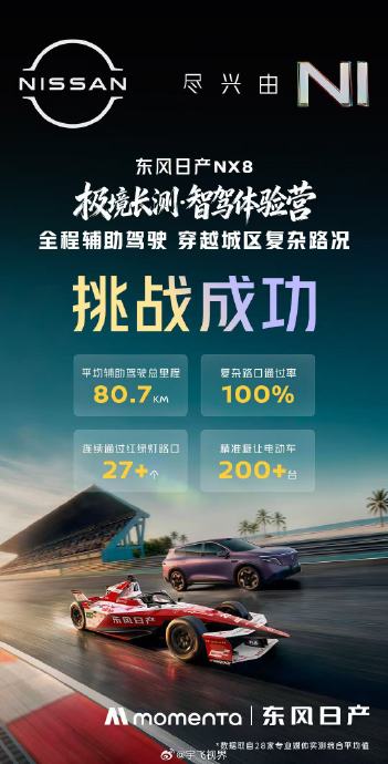 零接管穿越地狱路况！日产NX8智驾实测惊呆老司机