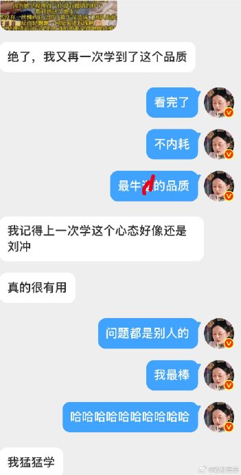 张雅琪在节目外有改进吗？