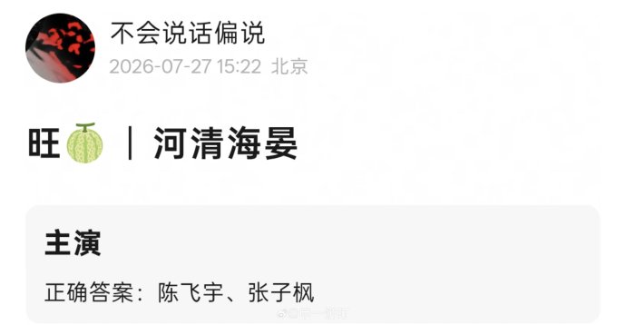 陈飞宇和张子枫合作的综艺叫什么名字？