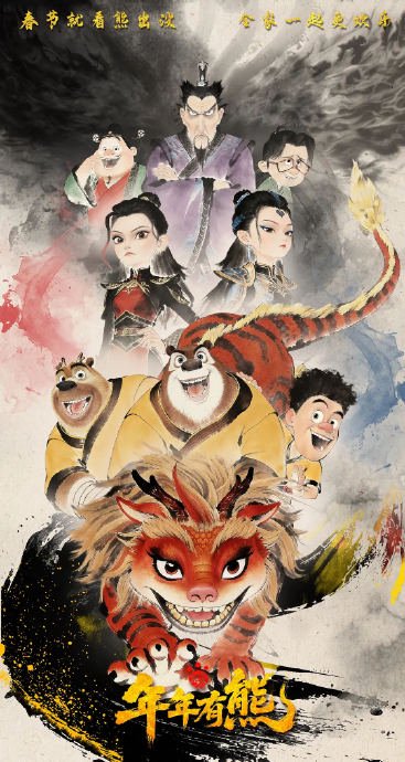 《熊出没》系列为何能持续十多年受欢迎？