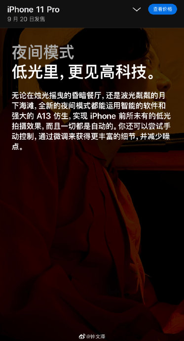 苹果手机的夜景模式和安卓手机的夜景模式有什么区别？