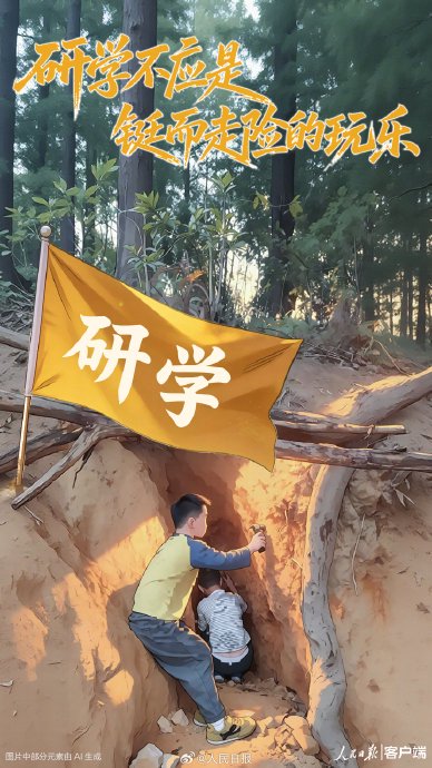 西安研学旅行行程