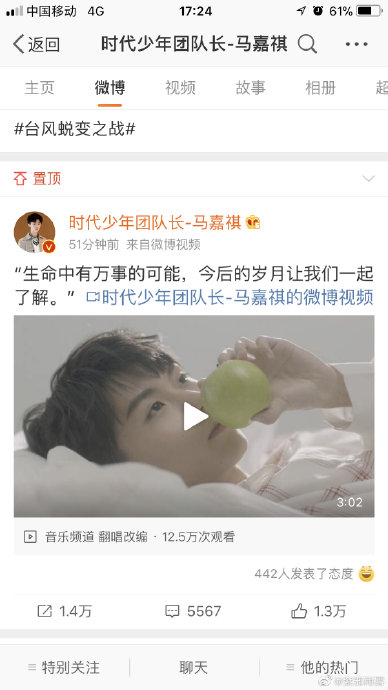 马嘉祺同款微信置顶语教程！从“想听什么”到新EP，粉丝必学