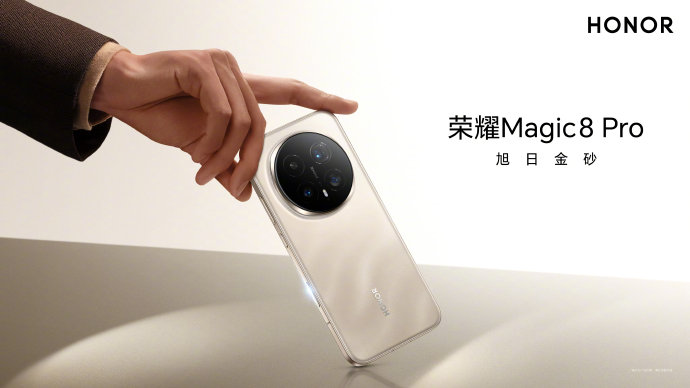 荣耀Magic8 Pro的性价比是否值得优先考虑？