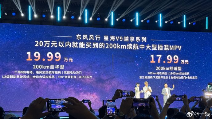 星海v9露营床车的电池容量是多少？