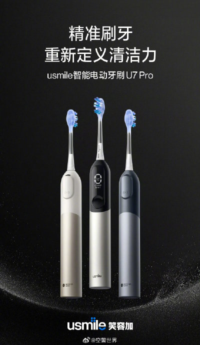 笑容加电动牙刷的齿面识别准确吗？