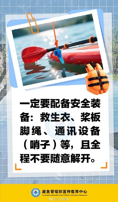 划桨板落水后如何自救才能保命？