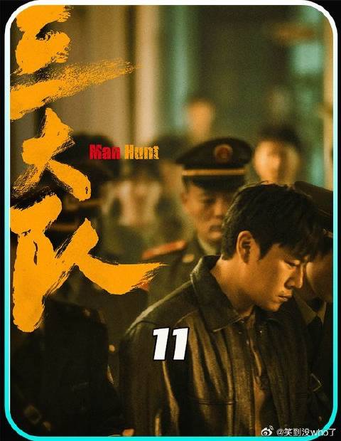 三大队大结局来了，整容的王大勇终于落网！
