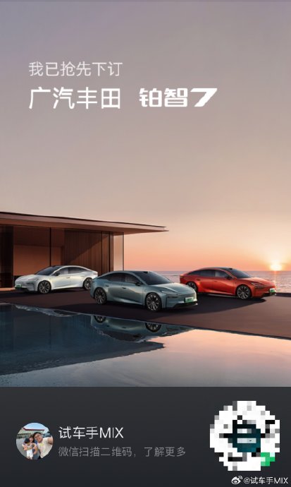 铂智7的落地价是多少？