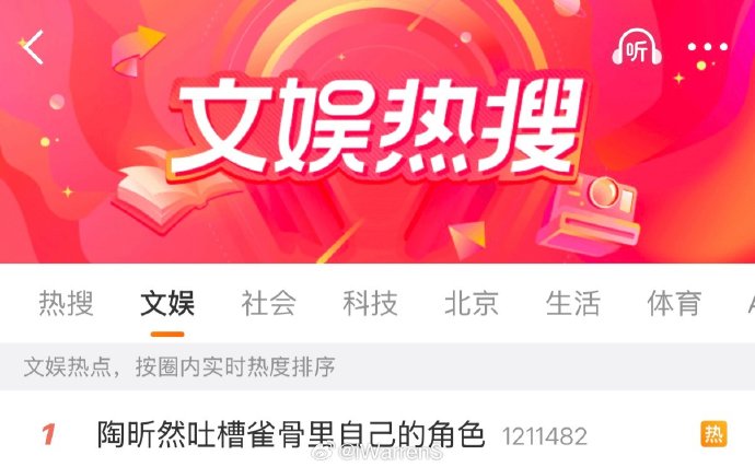 编剧如何回应陶昕然对雀骨角色的质疑？