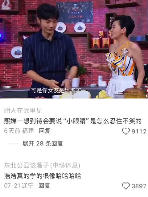 为了讲小眼睛在前面铺垫了那么多 李荣浩 杨丞琳 小S