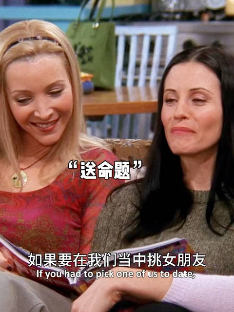 “菲比的精神状态领先我一百年” 美剧｜老友记｜励志