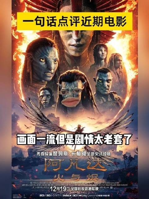 最近常驻电影院，为大家提前排雷