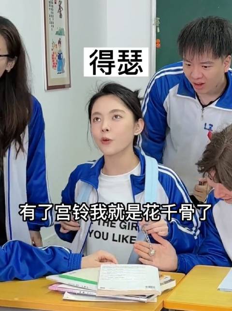 学花千骨认喜欢的人当师傅，学生时代尴尬回忆