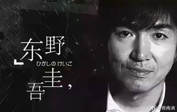 东野圭吾的两位姐姐能继承全部遗产吗？