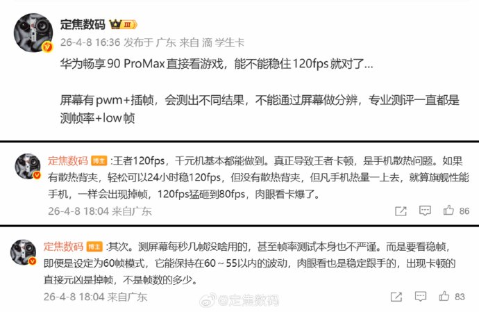 2026年高帧率不掉帧游戏手机推荐：散热是命门
