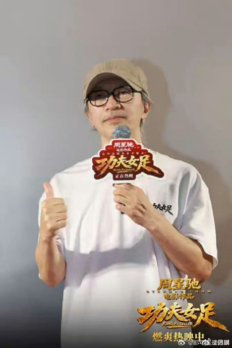 周星驰和老板娘重逢的视频