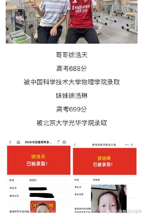 1分之差！双胞胎兄弟现状：一个北大口腔，一个清华工科