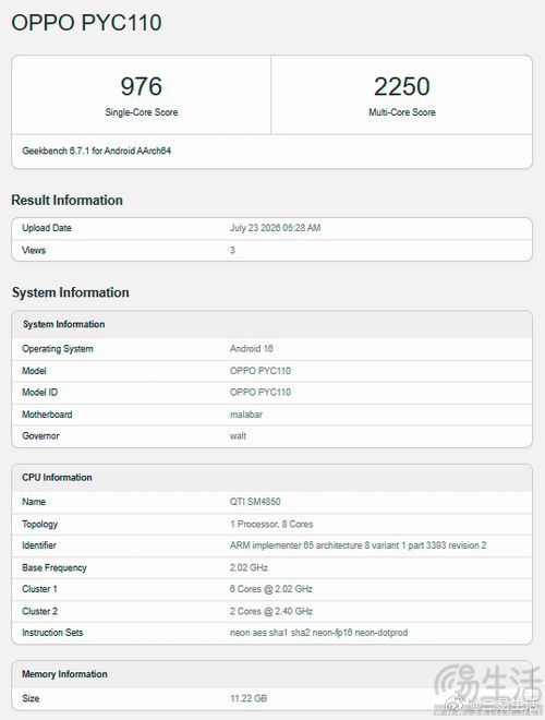 OPPO A7 Pro Max手机的机身内存配置有哪些？
