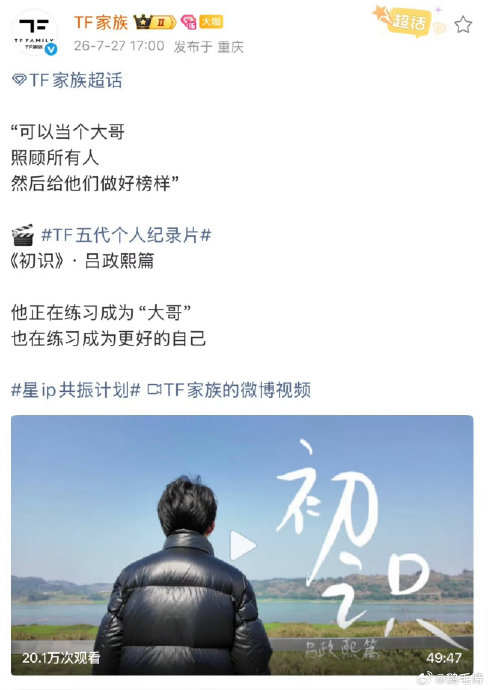 介绍一下纪录片《初识》的拍摄背景