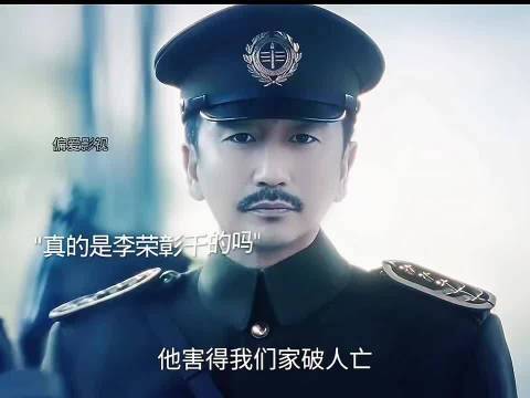 素素决定借助和慕容清渝结婚的机会，干掉李荣彰替亲人们报仇