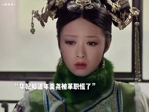 这才是得知家人出事的正常表现吧"甄嬛传"