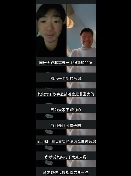 《国乐无双》节目如何推动国风音乐与流行融合？