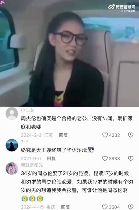 “昆凌坦言给周杰伦生孩子的时候自己还是个孩子，果然天王嫂不是谁都能当的”