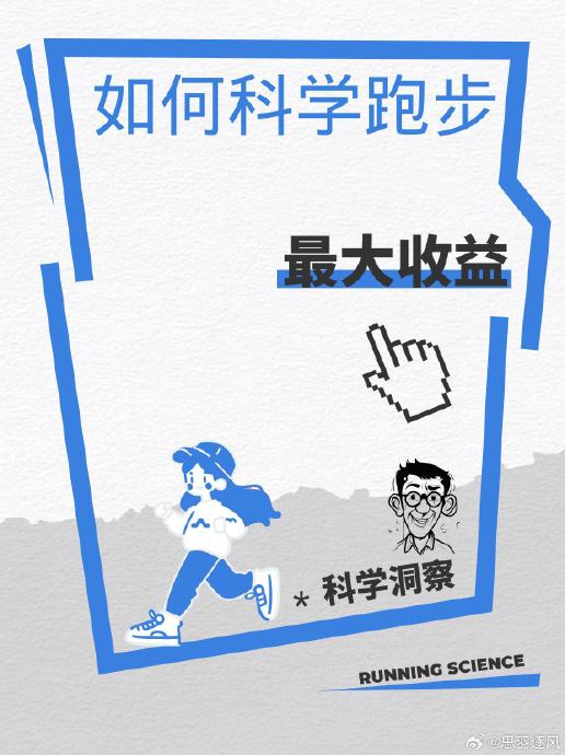 跑步从哪些方面滋养身体和心灵？