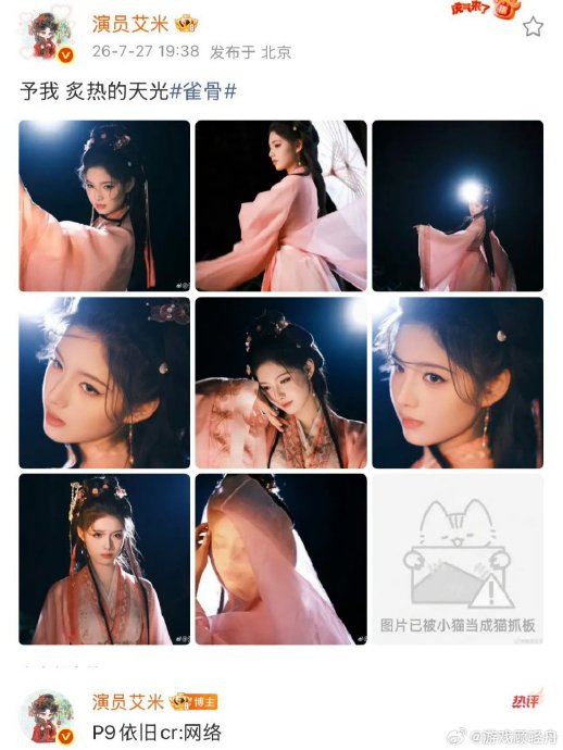 艾米严谨，介绍一下艾米的个人资料